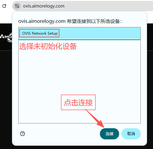 Chrome USB 设备选择窗口中的 OVIS