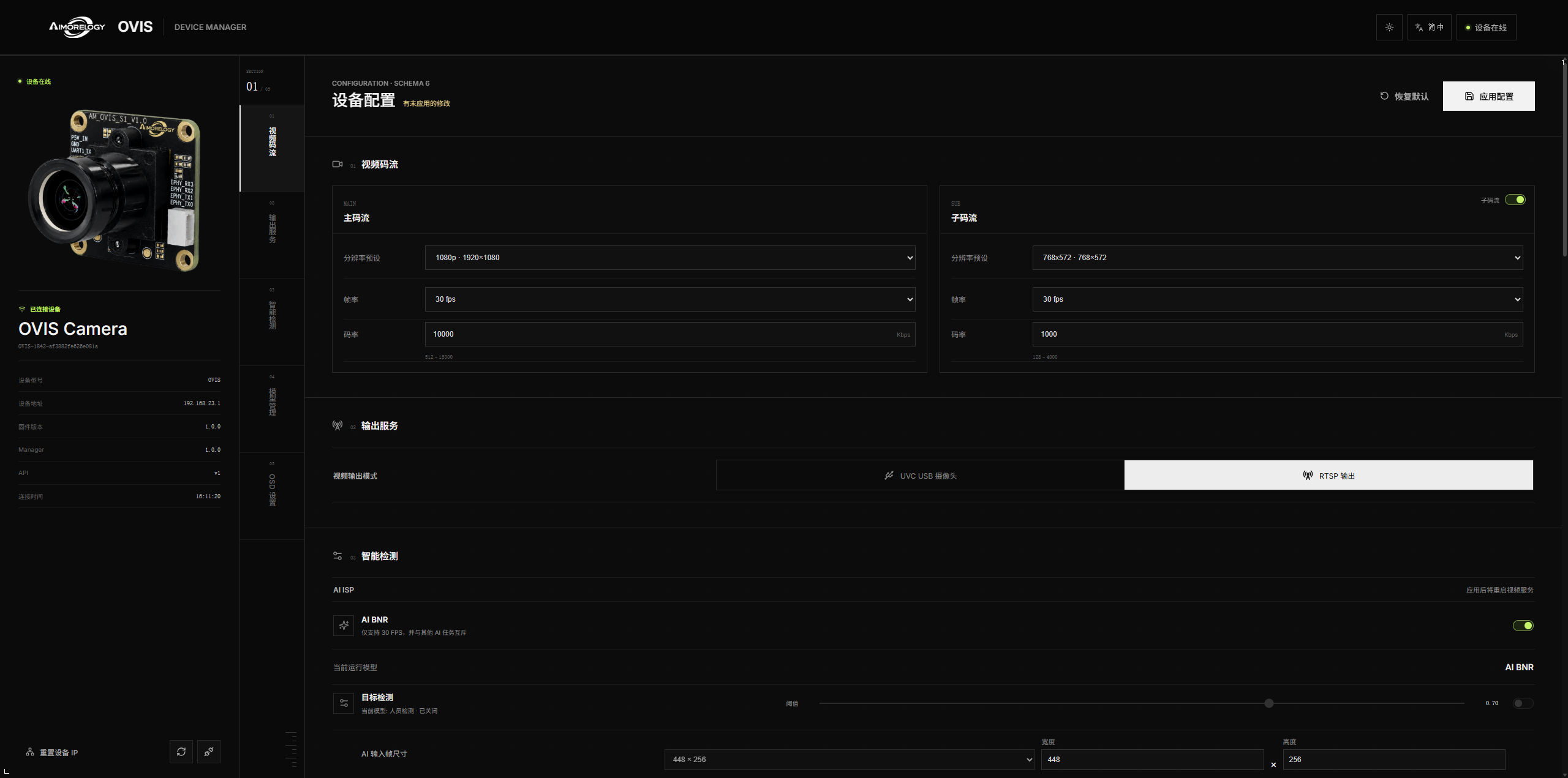 OVIS Web 三栏配置工作区